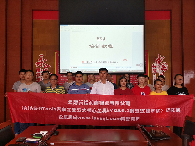 【案例17】云鋁集團(tuán)——云南云鋁潤鑫鋁業(yè)有限公司.png