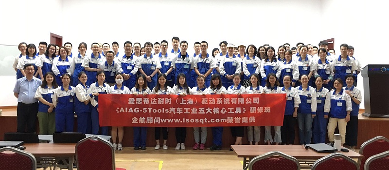 【案例19】日本愛思帝達(dá)耐時(shí)（上海）驅(qū)動系統(tǒng)有限公司.jpg