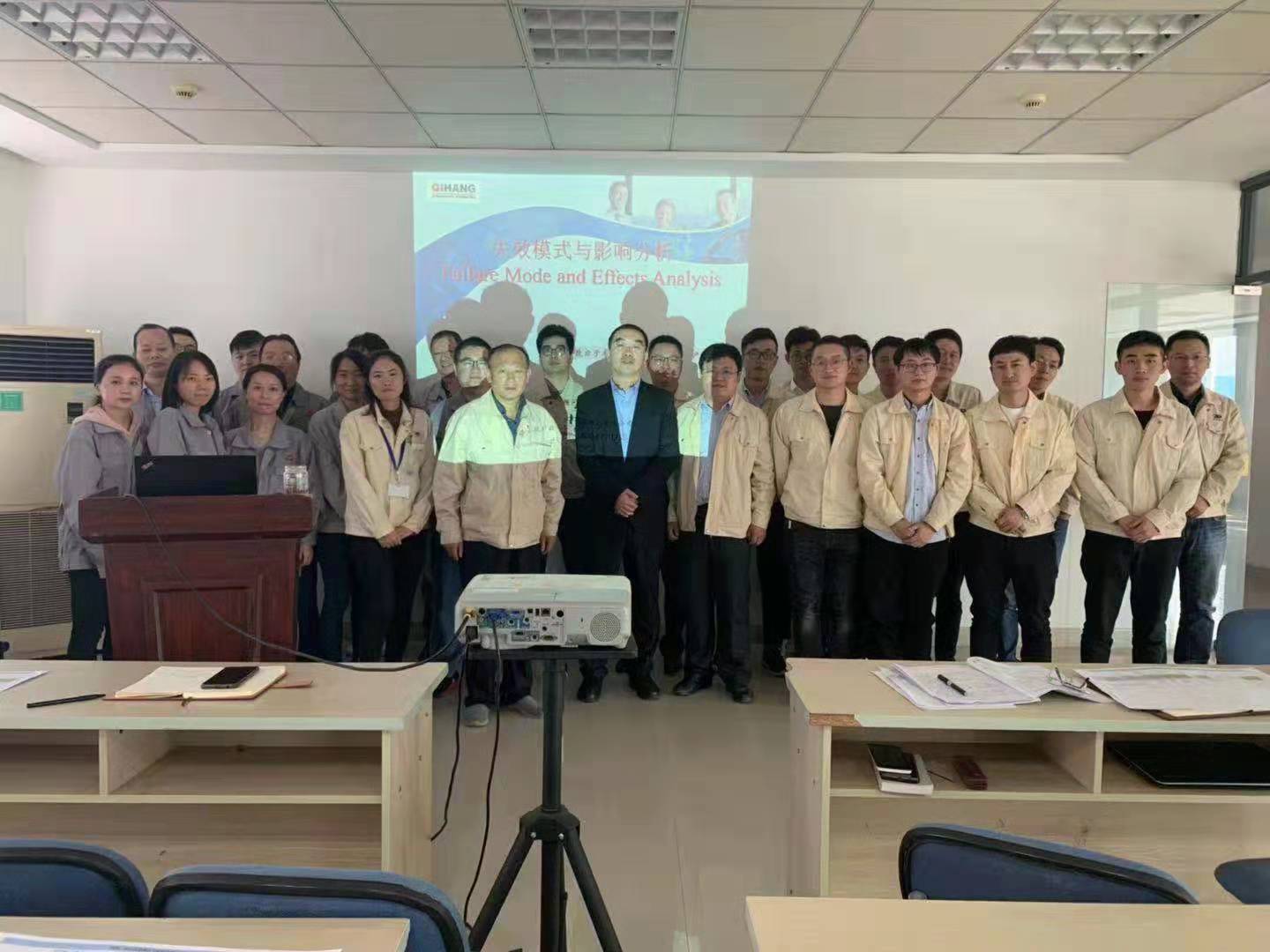 【3984】南通大地電氣股份有限公司《AIAG&VDA新版FMEA》內(nèi)訓項目（張偉）-1.jpg