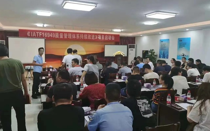 【4207】寧波復(fù)能稀土新材料股份有限公司IATF16949持續(xù)改進咨詢項目.jpg