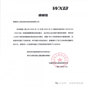 喜訊| 無錫市電力濾波有限公司喜獲ISO22163鐵路質(zhì)量管